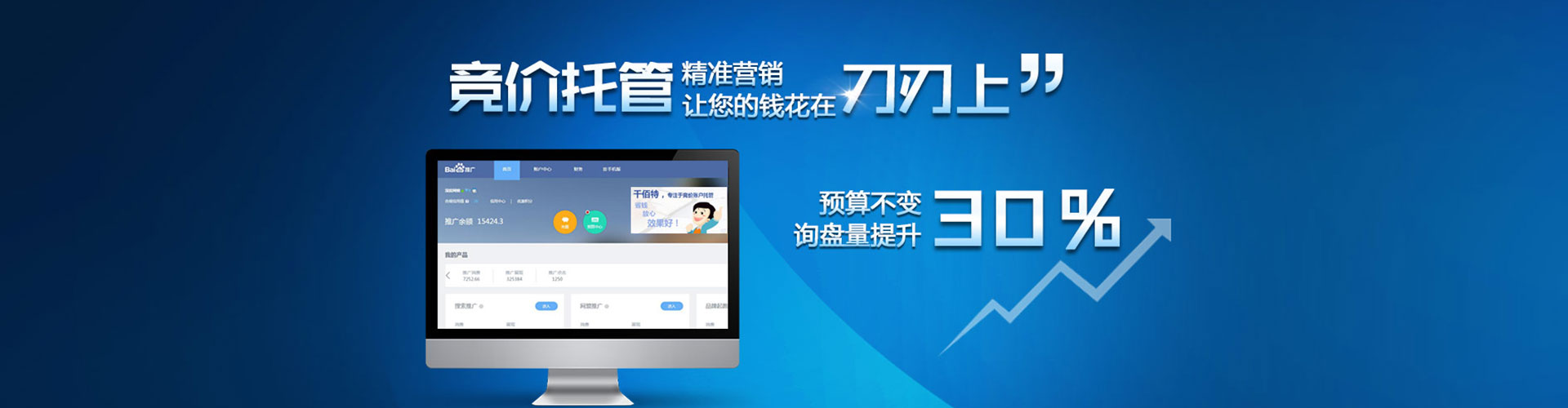 理塘百度搜索推广